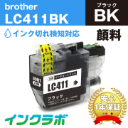 Brother(ブラザー)互換インクカートリッジ LC411-4PK 4色パック