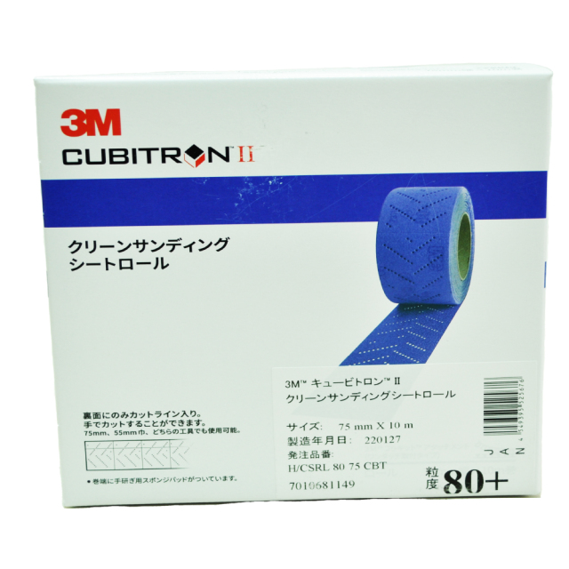 新着！】 3M キュービトロン クリーンサンディングシートロール (75mm
