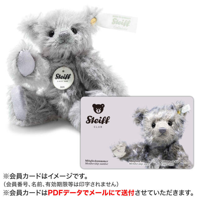 シュタイフ クラブ会員入会キット2024 | ドイツ最高級テディベアの