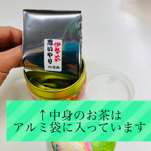 茶缶 鈴子 フルール 水色（茶筒・鈴子缶）+ 高級伊勢茶「思いやり」50g