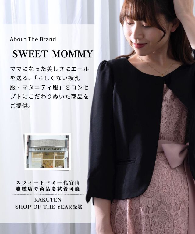 着回しセットアップ マタニティ フォーマル 総レースワンピ＆バック