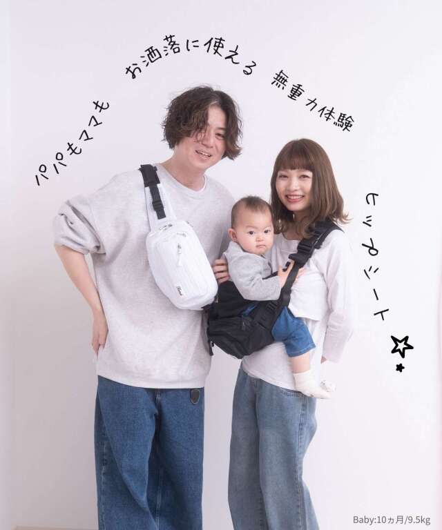 無重力 AGS機能搭載 ヒップシート 抱っこ紐 ボディバッグ 3WAY 2025