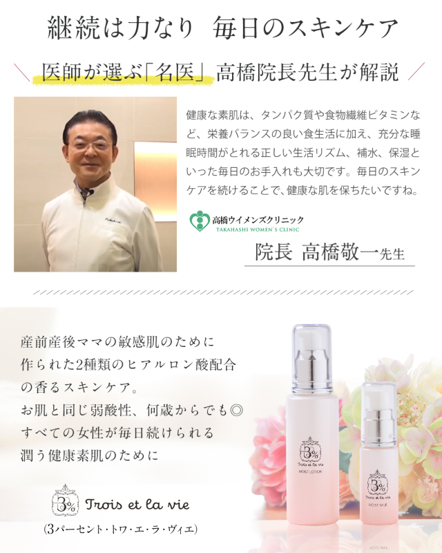 香りのスキンケア 化粧水＆乳液 基礎化粧品セット| マタニティウェア