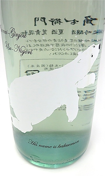 角右衛門 夏酒 純米吟醸 しろくま 1800ml 秋田の地酒屋 佐金酒店