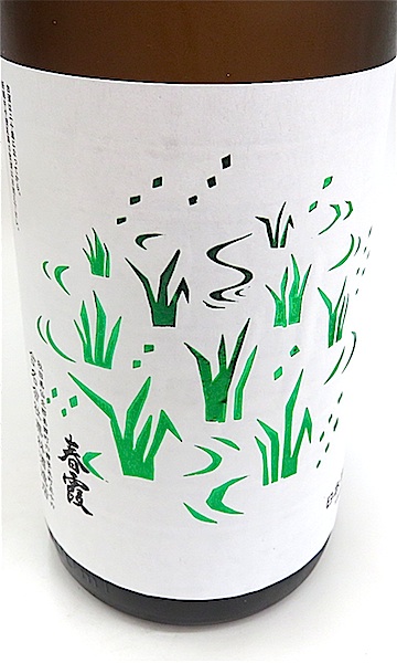 春霞 田んぼラベル 純米吟醸 1800ml 秋田の地酒屋 佐金酒店