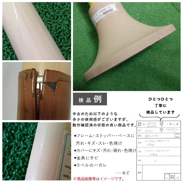 手すり「ベストポジションバー」（ディッパー・ホクメイ／NBP-100-80