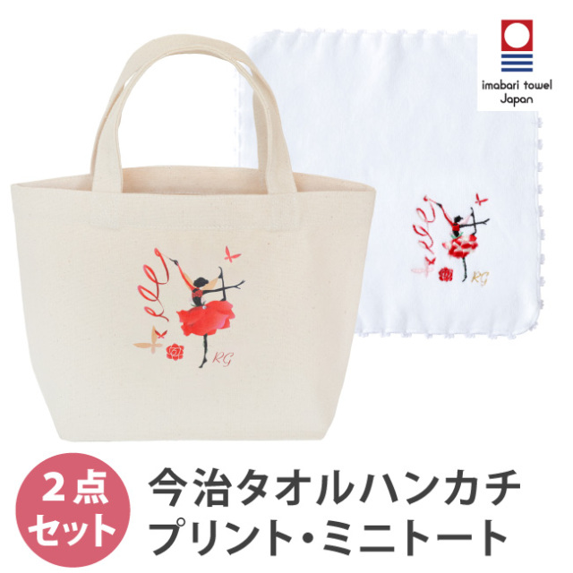 ブラボーセット【F】新体操 柄が選べる刺繍入りハンカチ+ミニトート