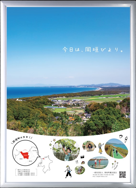 型番：OKH20N-B2】屋内外兼用 非電飾パネル、B2サイズ、シルバー