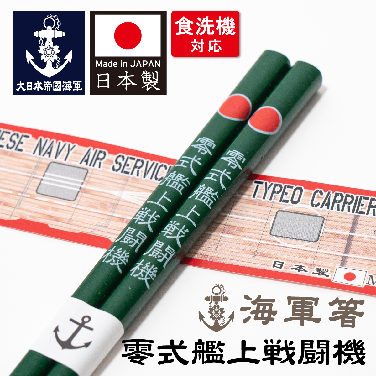 キーチェーン(ゼロ戦)