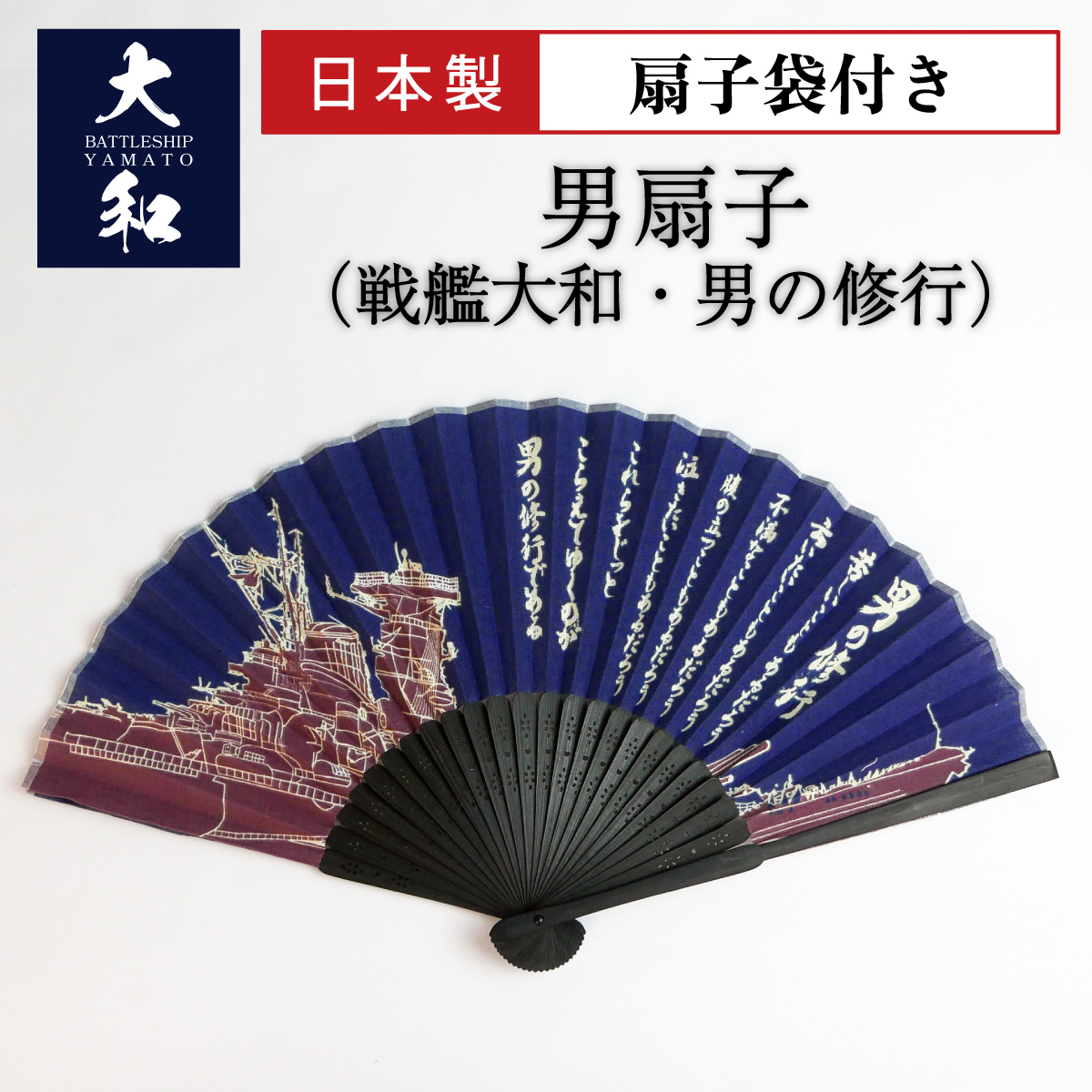 クリアファイル（男の修行）