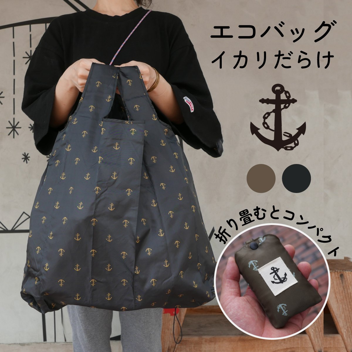 海上自衛隊デジタル迷彩柄エコバッグ