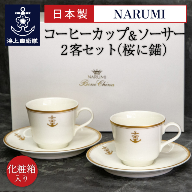 コーヒーカップ＆ソーサー(海上自衛隊マーク・帝国海軍マーク入り)