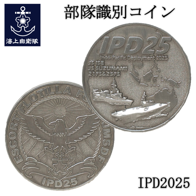 IPD25記念コイン