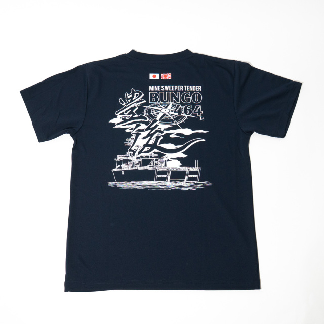 海上自衛隊 掃海母艦ぶんごTシャツ