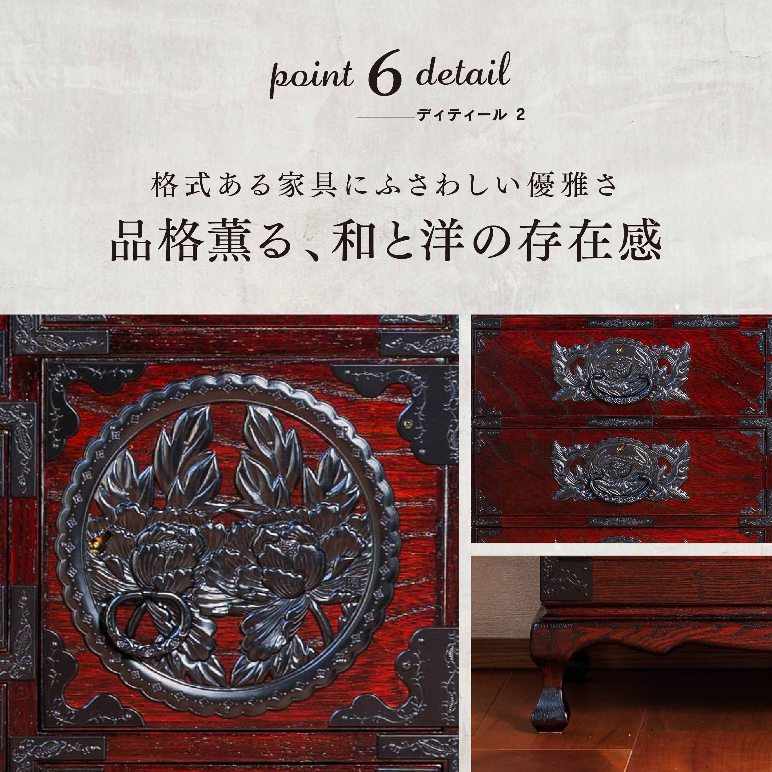 仙台箪笥 猫足チェストKB-60/KR-60/KEB-60 木地呂漆塗り/赤木