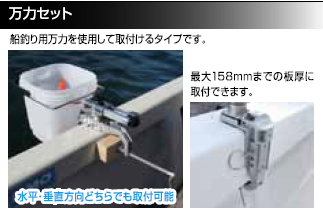 BMO コマセホルダー丸型（大） 万力セット（船釣り用万力） [20Z0272]