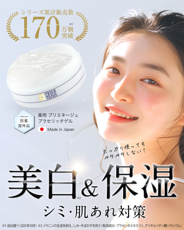 10％OFF】シンプルケア 2点セット（洗顔石鹸＋美白オールインワンゲル）