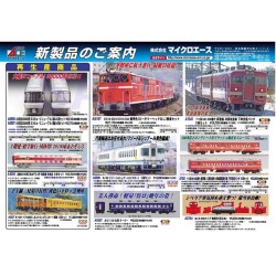 マイクロエース A8167 DD14-333+DD14-334 標準色(ロータリーヘッドなし