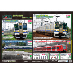 KATO 10-2130 DB ET425形近郊形電車＜DB REGIO(レギオ)＞4両セット ※8