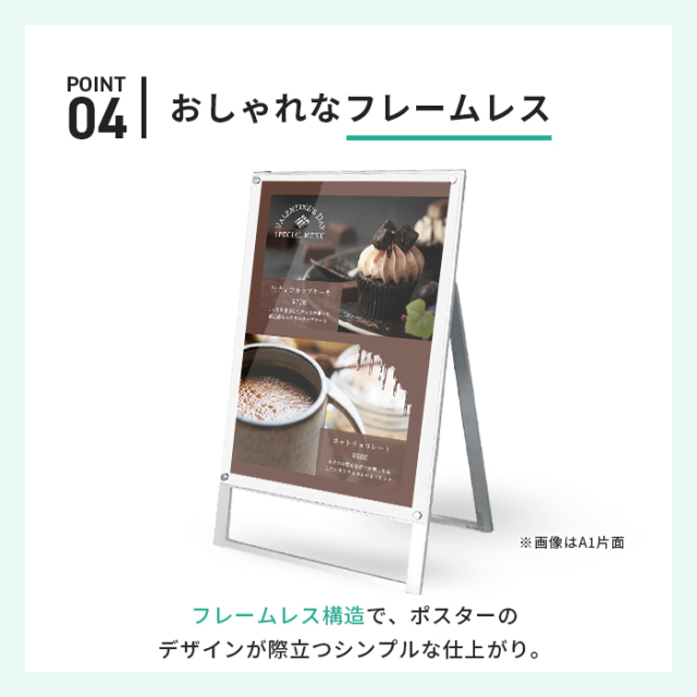 A型 看板 B2サイズ 屋内屋外可 両面 マグネジスタンド PSSKMN-B2RW