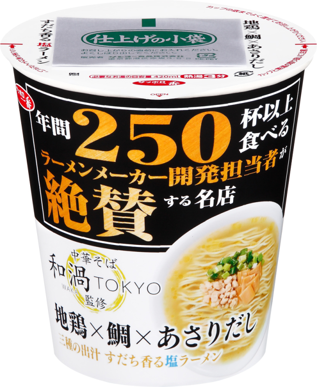 商品一覧 サンヨー食品オンラインショップ