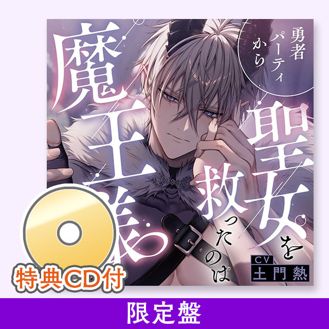 特典CD付】死んだ旦那の弟と 完全版（CV: 三橋渡、八神仙）