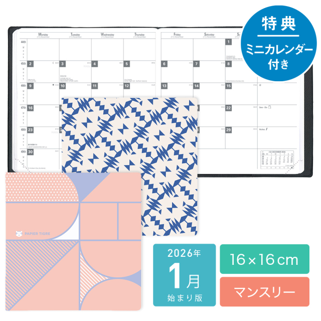 30%OFF】【2026年1月始まり版】 LA SERIGRAPHIE セリグラフィー