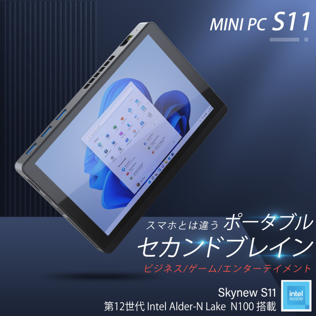 Skynew S11 ミニPC