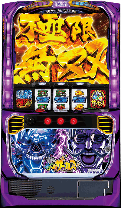 SANKYO スマスロ「LからくりサーカスG【フェイスレスパネル】」中古