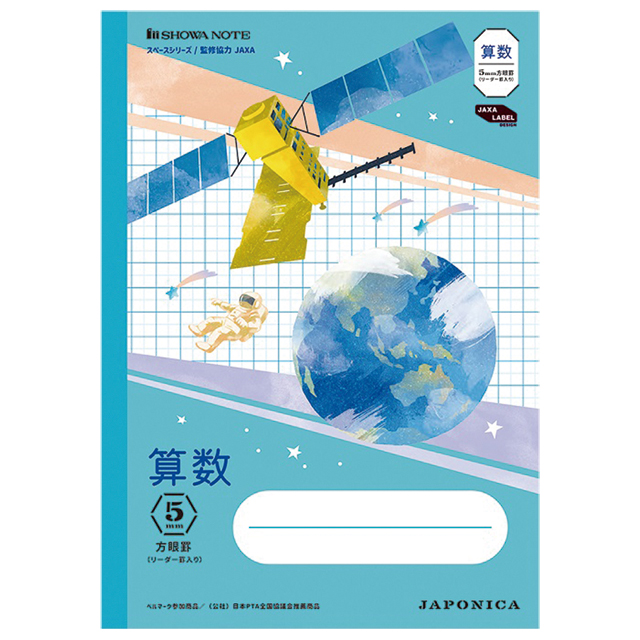宇宙グッズ】ジャポニカ (B5) 算数 JXL-5B [だいち4号]