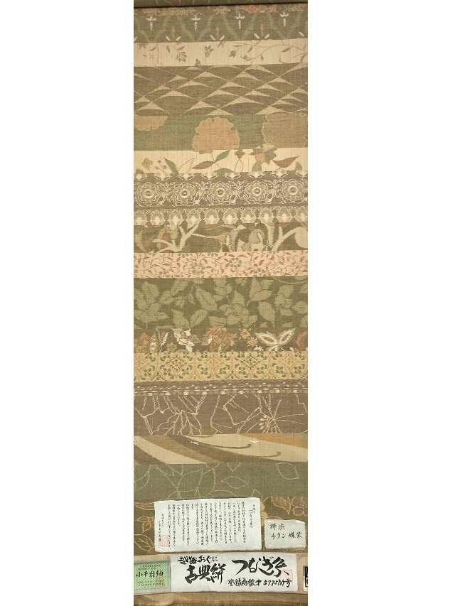 小千谷紬 古典絣つなぎ糸 問屋決算特別価格｜世界で1点 貴女だけ特別の