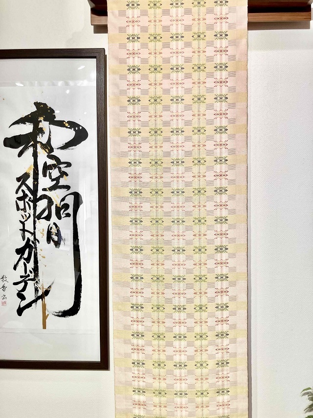首里花倉織 九寸名古屋帯 高貴な手織物 特別価格 ｜着物専門店スポット