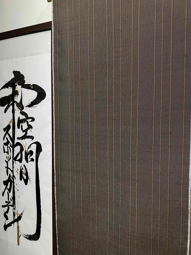 牛首紬 先染め|希少 特選品 特別価格| スポットガーデン