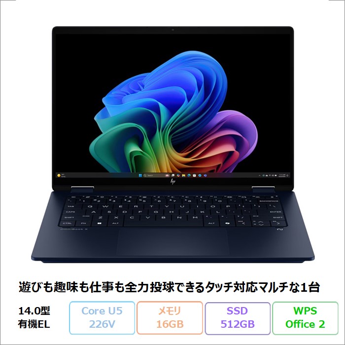 HP OmniBook X FlipNGAI 14-fm0005TU ノートパソコン B9DW9PA#ABJ