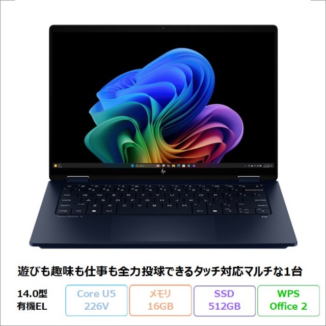 HP アウトレット新品未使用品・中古パソコンの格安通販