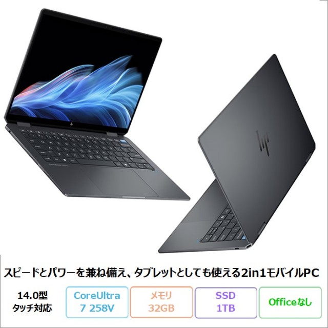 HP アウトレット新品未使用品・中古パソコンの格安通販