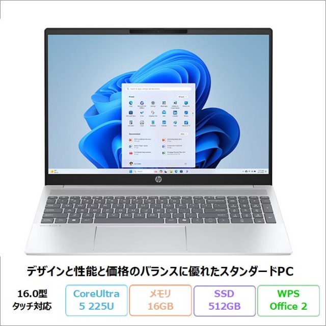 HP アウトレット新品未使用品・中古パソコンの格安通販