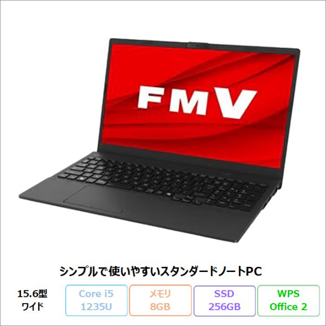 富士通(FUJITSU) 再生品・中古パソコン一覧
