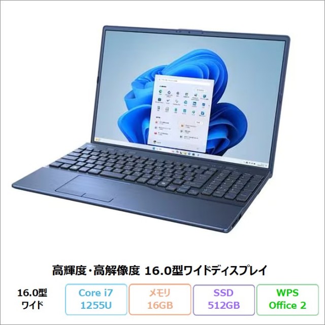格安Office付きノートパソコン【新品型落ちアウトレット ・中古】特集