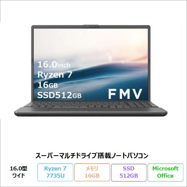 富士通(FUJITSU) 新品未使用品・型落ちアウトレットパソコン