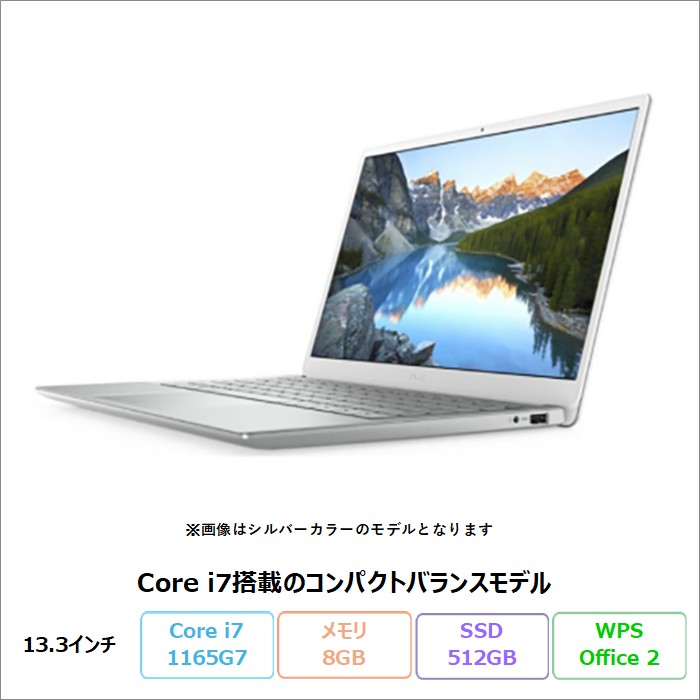 DELL INSPIRON 13 ノートパソコン P122G001 Win11Home WPSOffice付き
