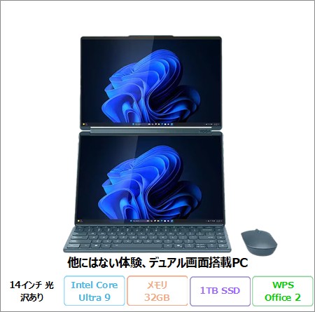 Lenovo Yoga Book 9 14IAH10 ノートパソコン 83KJCTO1WW Win11 Office