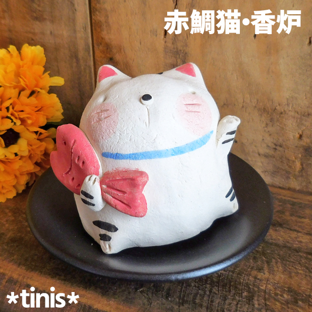 赤鯛猫 香炉 招き猫 縁起物 置物 陶器製 Lucky Cat Maneki Neko