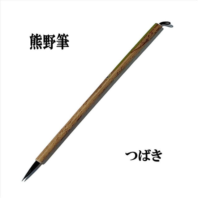 書道用品】【熊野筆】一休園 かおり イタチ毛 仮名用｜書道用品通販
