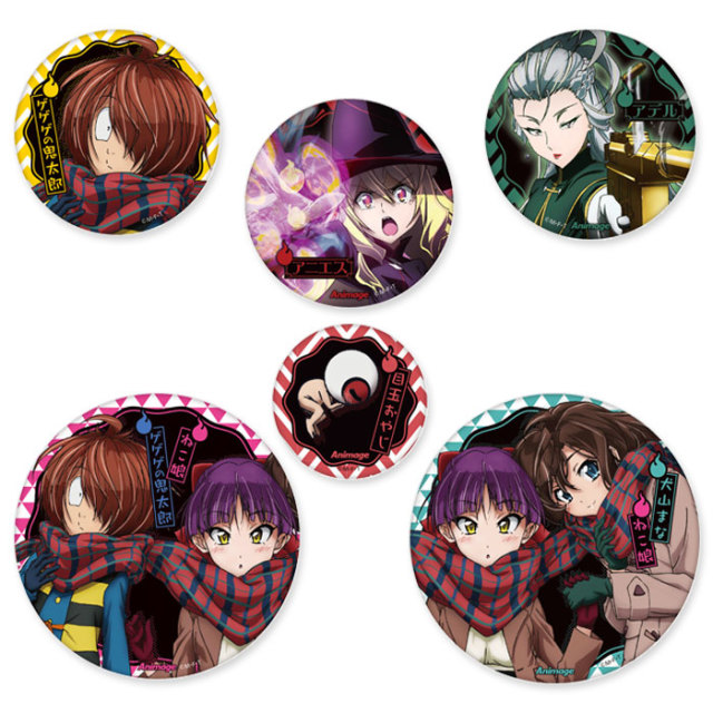 応募者全員サービス】『ゲゲゲの鬼太郎』缶バッジセット12月号［消費税