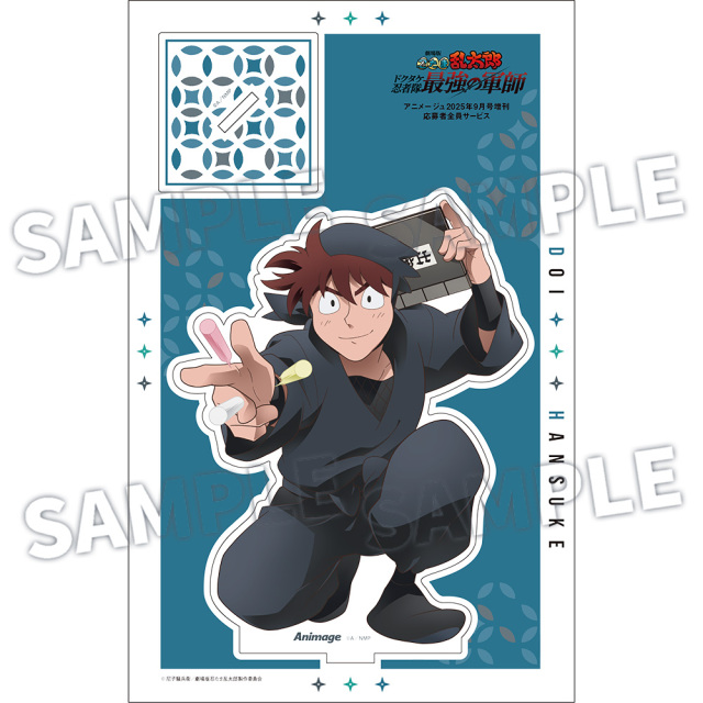 プリンスアニメージュ 応募者全員サービス】『劇場版 忍たま乱太郎