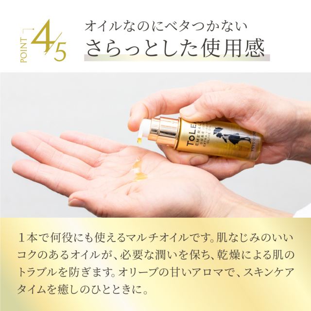 トレアエメラルド エキストラバージンオリーブオイル 40ml