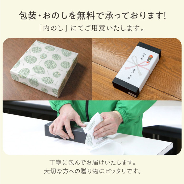 和み・巧みセット [FG-35]