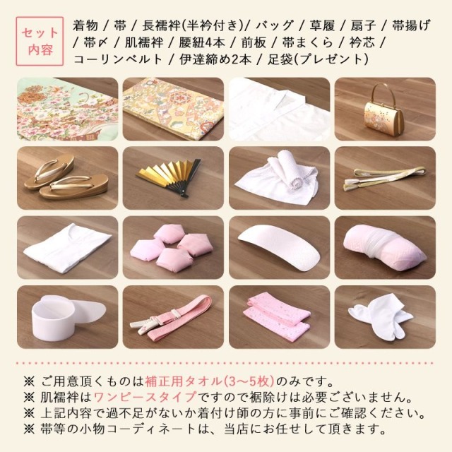 miit_171】大人カワイイ華やぎを演出。吉祥花と蔓帯文様(かずらおび