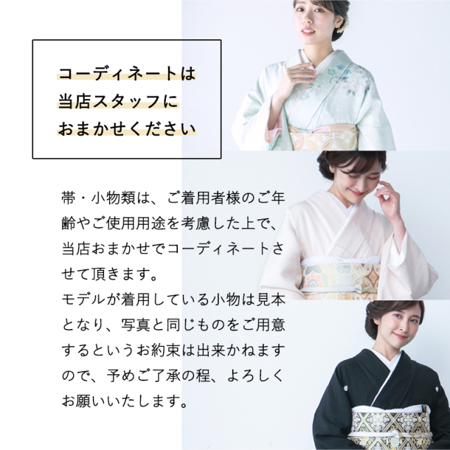 miit_171】大人カワイイ華やぎを演出。吉祥花と蔓帯文様(かずらおび